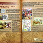 stand-3_pervoe-upominanie