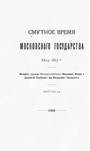 yuv-gotye-smolensk1609-11_title-rusneb