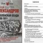 aleksandrov-sv_cover