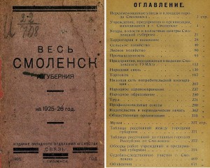 cover_contents_guide-1925