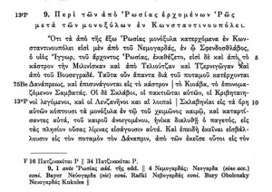 de_administrando_greek_p56