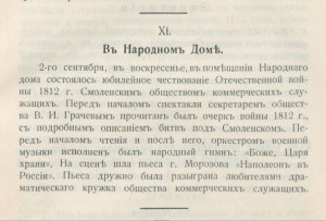 folk-house_grachevXI-1913