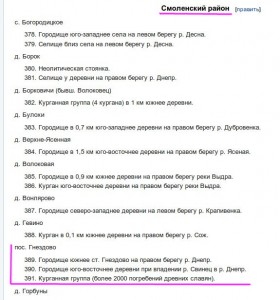 fr-N358_N1-1_1974_gnezdovo