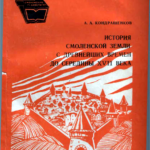 kondrashenkov_cover-red