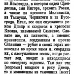 konstantinVII_ros-monoxil