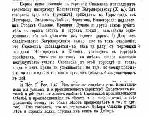 konstantinVII_smol-monoxils