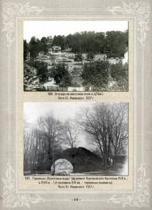 massovoe-pole-1937_gubernskiyCD-1_p64