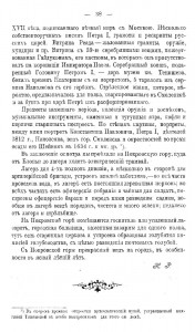 nr_guide-smolensk-1905_p38-rusneb