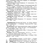 ov_nazarova_smol-streetsp_p198