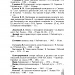 ov_nazarova_smol-streetsp_p199