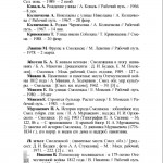 ov_nazarova_smol-streetsp_p200