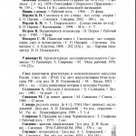 ov_nazarova_smol-streetsp_p201