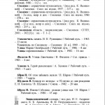 ov_nazarova_smol-streetsp_p202