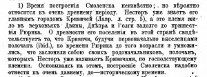 smolensk-before-tatars_p33fr