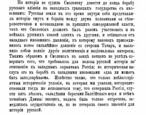 smolensk-before-tatars_p57