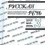 an-solovyev_smoltoponymy