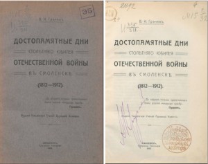 grachev_100years-anniversary