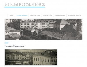 i-love-smolensk