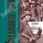 kovalev_life-in-occupation