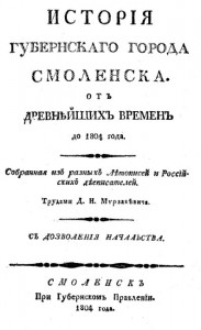 murzakevich_history-1804