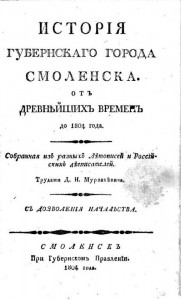 n-murzakevich-smolensk-history-1804_books-google-title