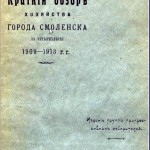 overview_economy-1909-13