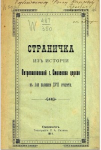 petropavlovskaya_tsvetkov-1911