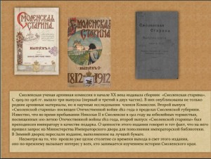 publicationsXIX-XX_smolstarina