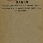 raysovdep-1936_cover