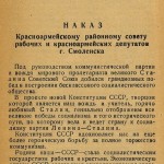 raysovdep-1936_p3