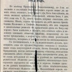 smolensk_jesuits_p229