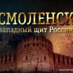 smolensk_shield-1150