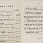 smolenskaya_starina-1912_contents