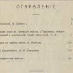 smolstarina-1914_3-1_contents