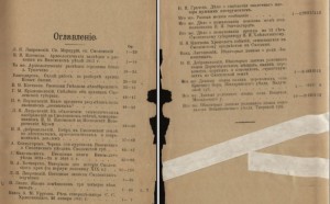 smolstarina_3-2-1916_contents