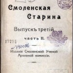 smolstarina_3-2-1916_title