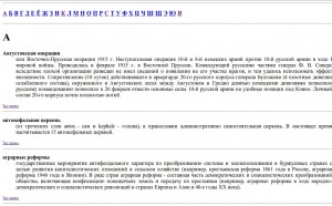 glossary_russ-history