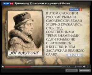 grunvald-video_vesti-ru