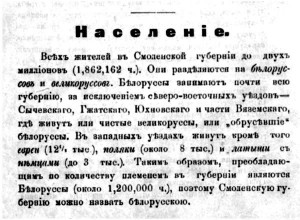 ii-orlovskiy_smol-geography1907_p44