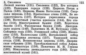 kostochkin-oldsmolroad_contents