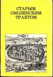 kostochkin-oldsmolroad_cover