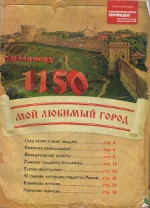 kp-smolensk1150_cover