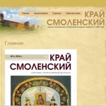 kray_smolenskiy_06-2014