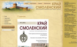 kray_smolenskiy_12-2012
