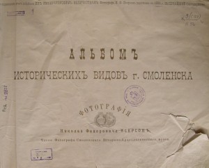 photoalbum_nf-iserson1887