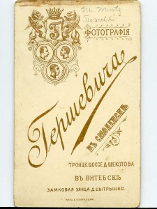 photos-gershevich_mintz1b_forum-smolensk-ws