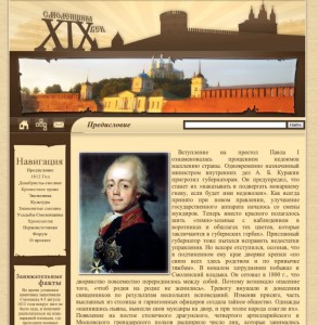 smolensk_historyXIX