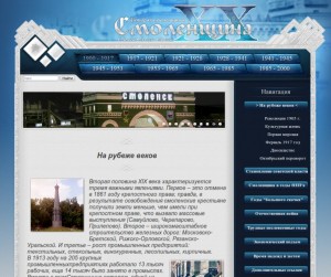 smolensk_historyXX