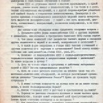 smolobkom-kpss_multiparty4