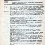 smolobkom-kpss_multiparty7